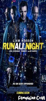 Run All Night (2015)